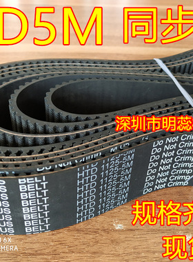 HTD5M1700/1720/1730/1740/1745-1790黑色橡胶同步带国产同步带