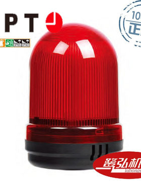 供应TL-90BL/r31-D红色白炽灯常亮警示灯APT/上海二工TL-90警示灯