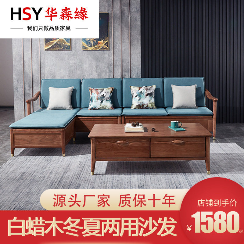 新中式客厅转角小户型组合沙发两用可储物可拆洗白蜡木实木沙发