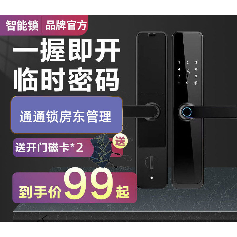 半自动一握开指纹锁家用防盗门智能电子锁密码门锁密码锁入户门
