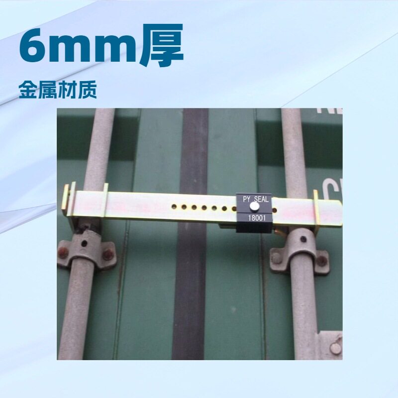 PY-2003集装箱门闩防盗封条
