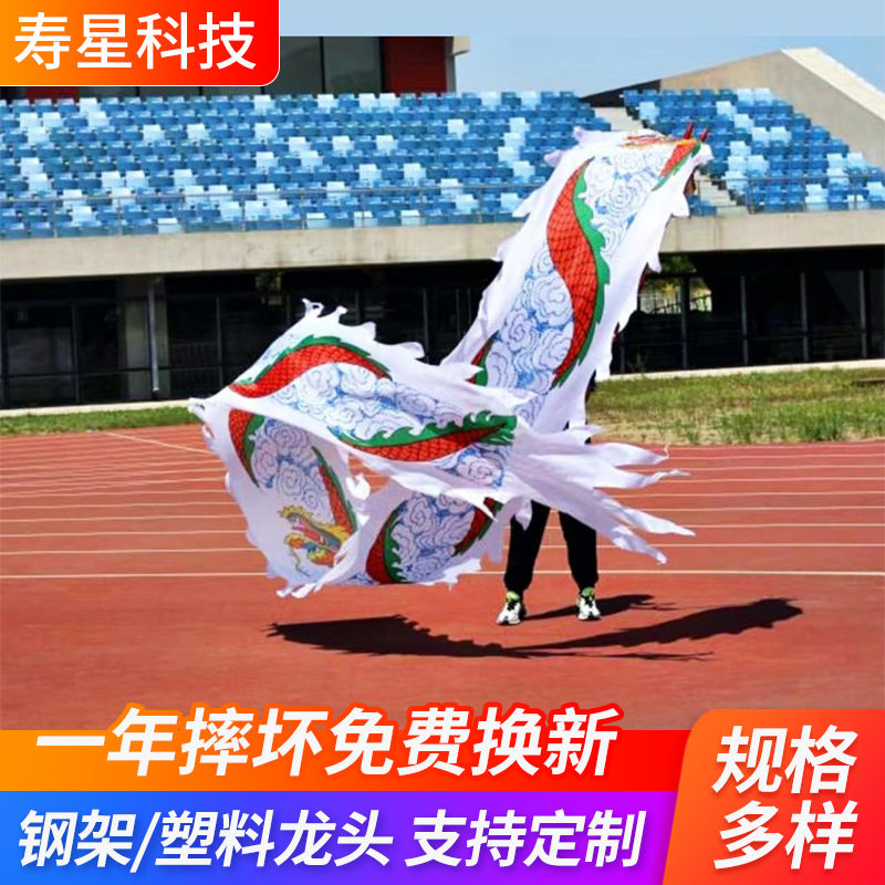 舞龙彩带广场中老年健身甩龙成人初学耍龙头舞龙绸布甩龙