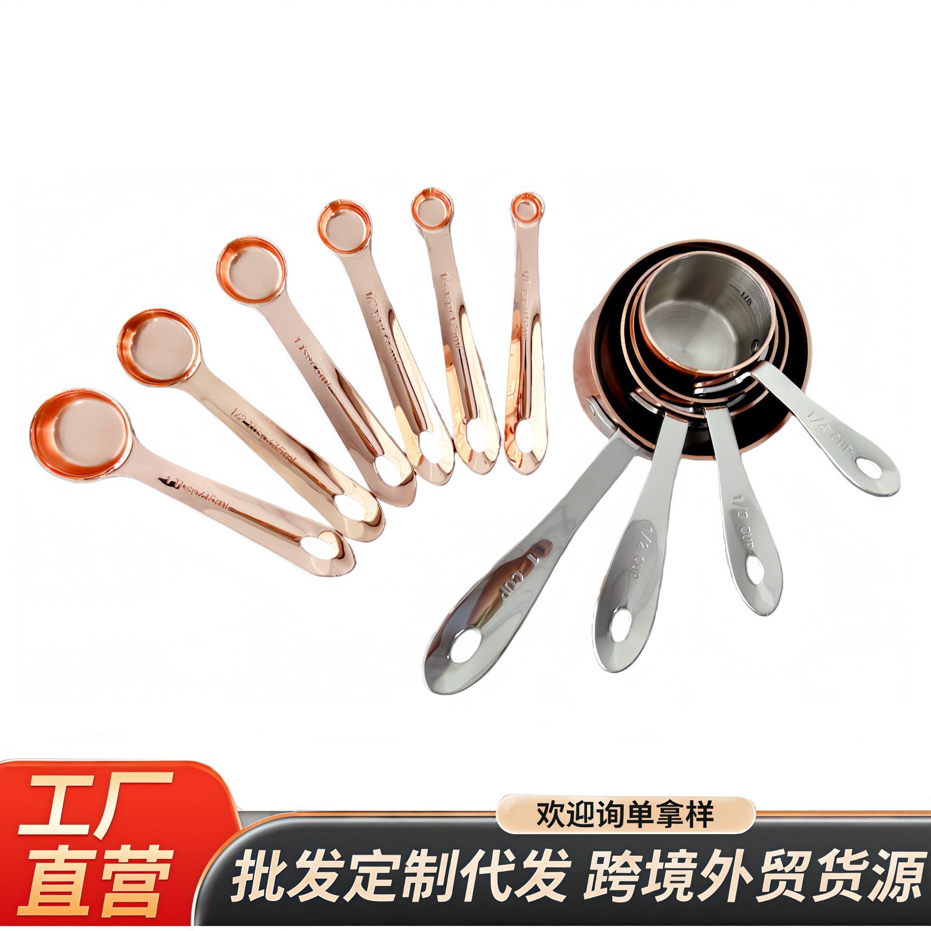 厂家现货不锈钢量杯4件套 镀玫瑰金量匙6件套装烘焙刻度西式工具