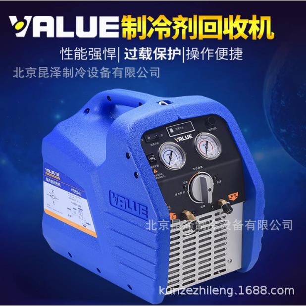 VRR24C/24L/24M/12LVA3-R24-EX制冷剂雪种抽氟机器收氟机加氟