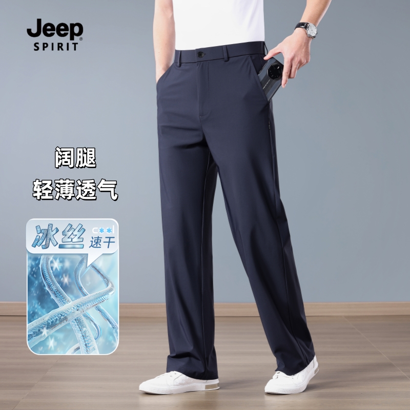 JEEPSPIRIT冰丝速干休闲裤