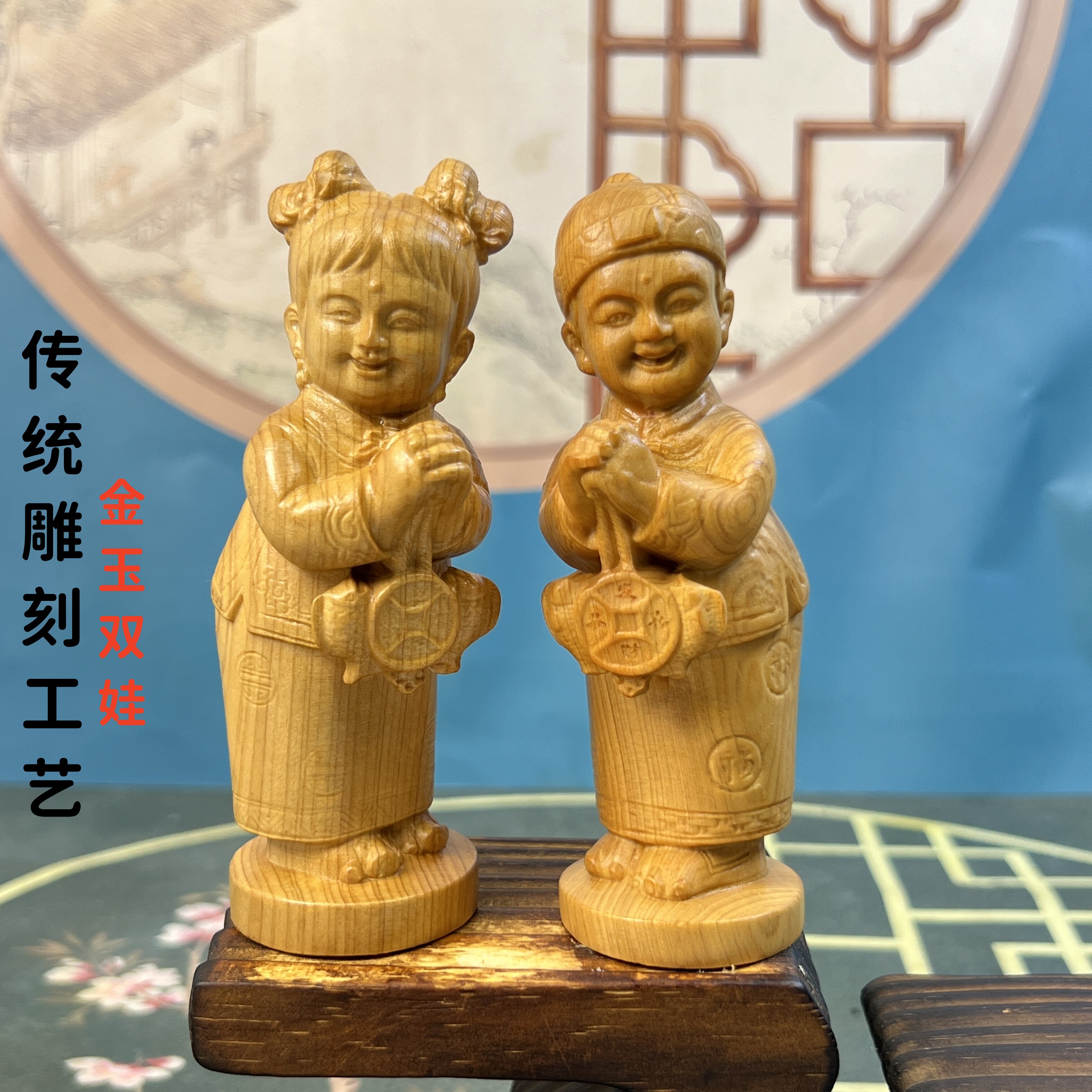 崖柏木雕刻金玉双娃摆件家用家居图片