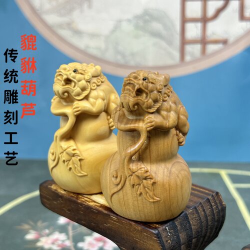 崖柏木雕貔貅葫芦手把件