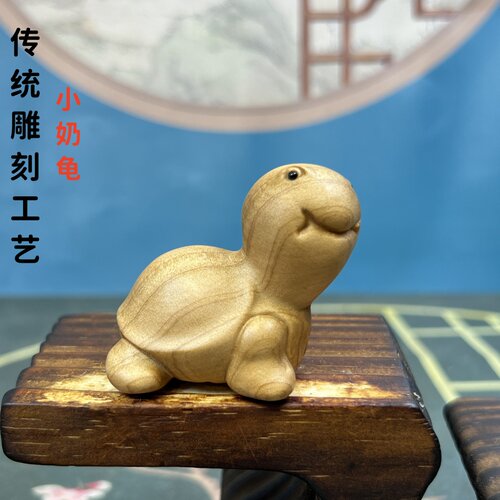 崖柏木雕可爱乌龟富甲天下