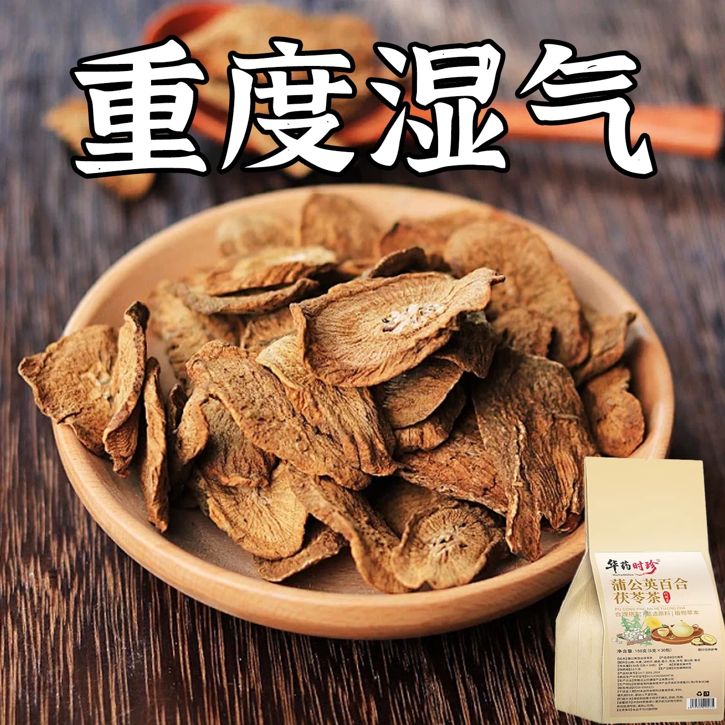 【官方正品】舌头白厚腻发黄口苦口干湿寒湿热湿气重湿胖肚子大