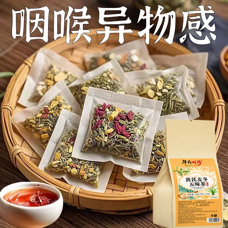 【嗓子干痒】咽喉炎慢性咽炎扁桃体有痰有异物感咽喉干痛干咳嗓子