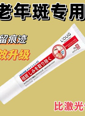 去斑霜去老年斑黑色素斑点脸部去手上手部手背的药膏强力去除正品