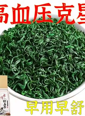 【民间土方】高血压降压茶罗布麻杜仲头晕头痛失眠中草的茶