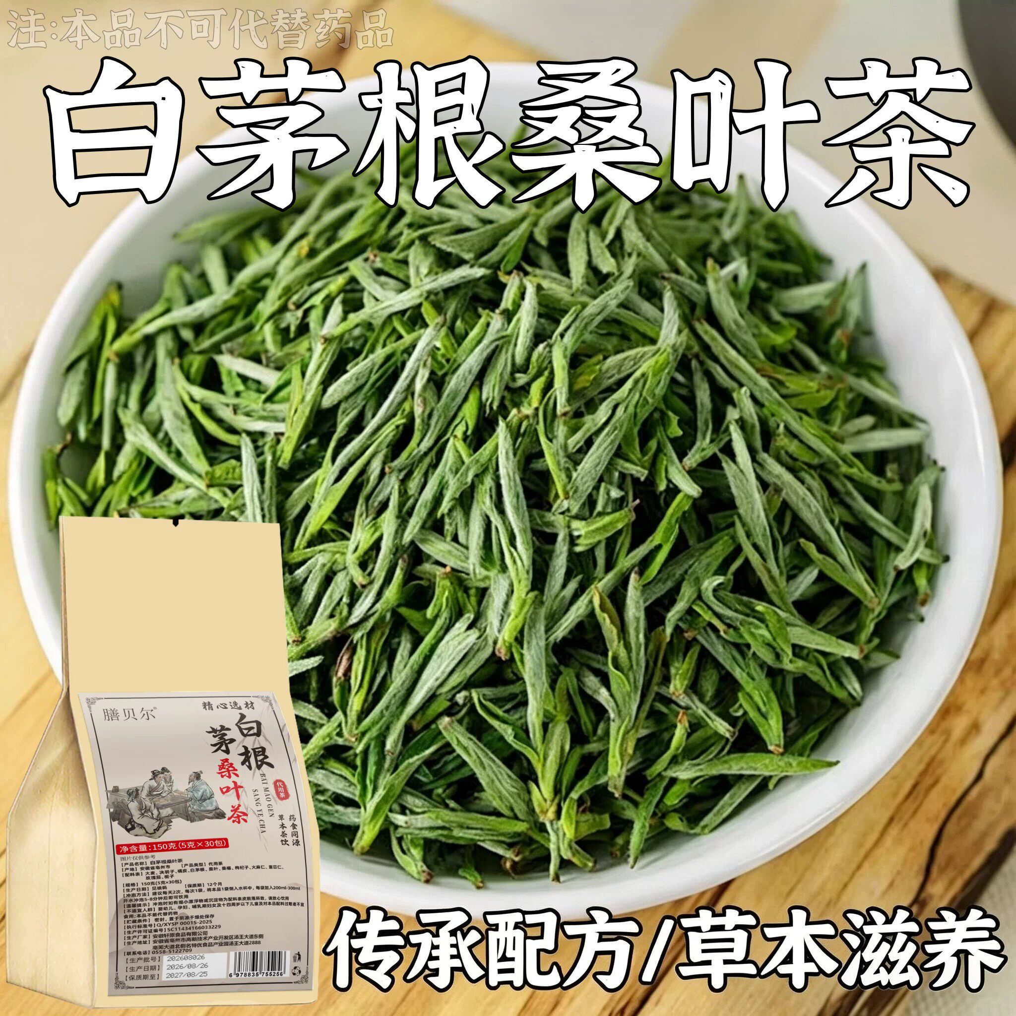 尿路感染尿道炎男女尿次数多尿尿小便刺痛专用中草的茶