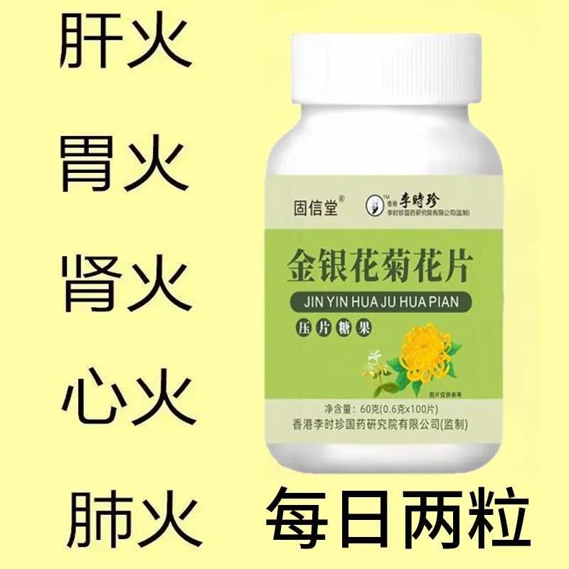 【经常上火】金银花降火菊花蒲公英决明子薄荷清热去火去五脏之火
