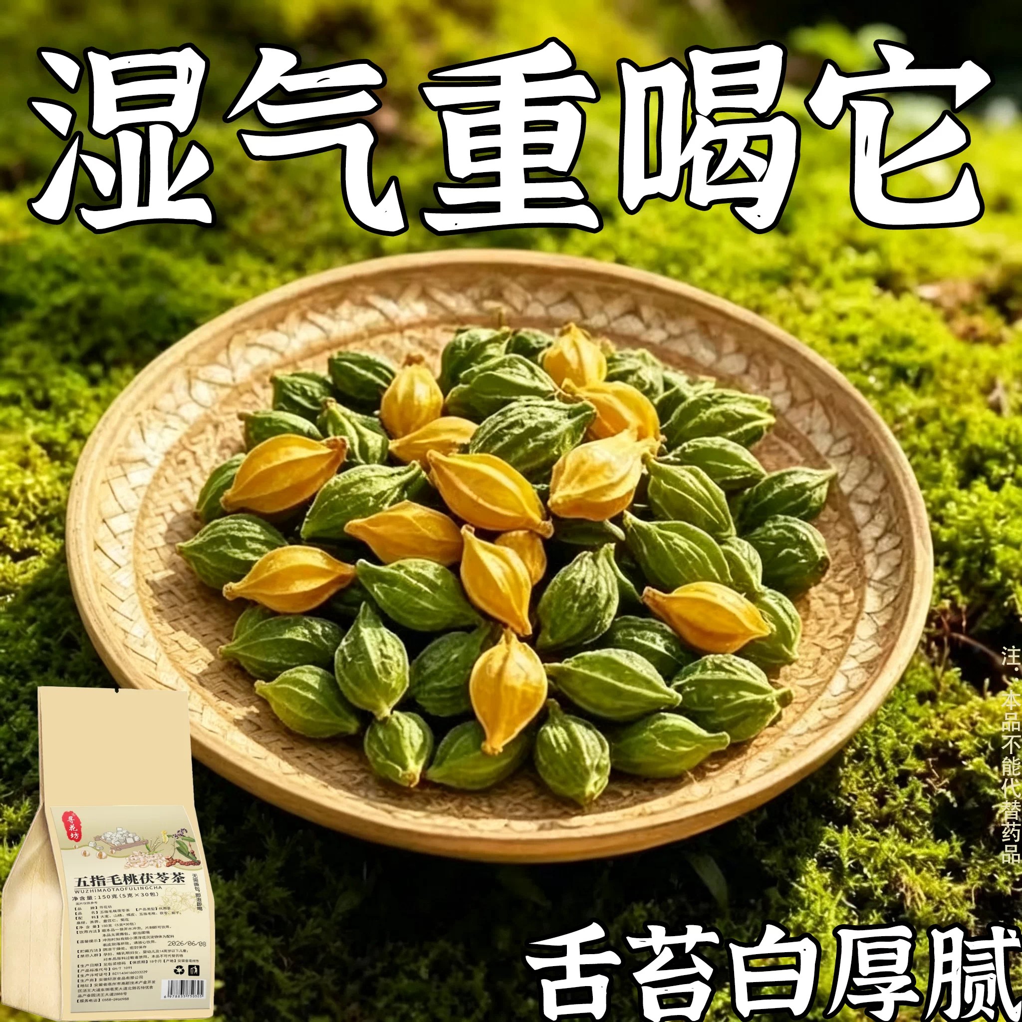 【严重湿寒】舌头白厚腻发黄口苦口干湿寒湿热湿气重湿胖肚子大