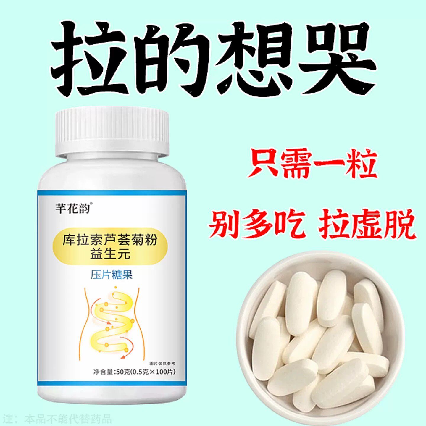 果导片润肠清肠排便困难便干男女通用益生菌酵素