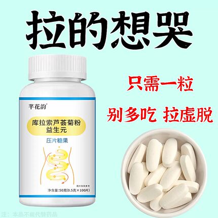 果导片润肠清肠排便困难便干男女通用益生菌酵素