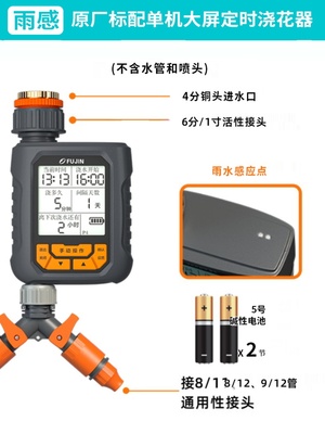 自动浇水器懒人定时浇花神器花园阳台养花自助浇灌智能灌溉控制器