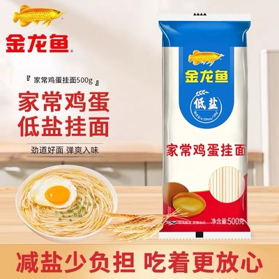 金龙鱼家常系列家常龙须挂面500g细面鸡蛋面早餐速食面条方便速食