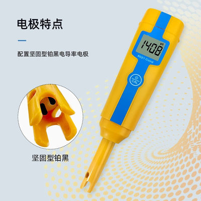 上海三信笔式电导率仪5021手持式导电率测试笔便携式测水仪器厂家