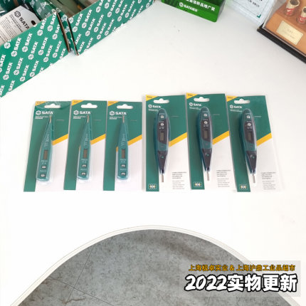 世达工具数显电笔 数字验电笔电工试电测感应电笔62601上海实体店