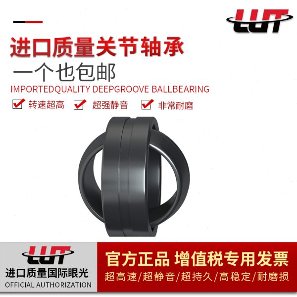 哈尔滨关节轴承GEEW20 25 30 32 35 40 45 50 60 63 70 80 90ES