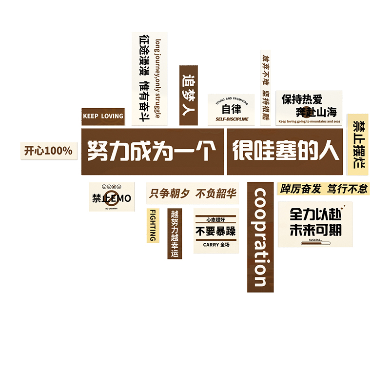网红健身房墙面装饰画贴壁纸摆件运动文化馆背景装修布置励志标语