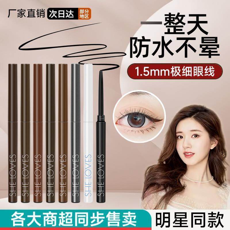 商超同款同款极细眼线胶笔防水不晕染持久不脱色彩妆初学者正品,彩妆/香水/美妆工具,眼线,淘宝优惠券,粉丝福利购,淘宝优惠卷