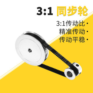 2GT皮带轮GT2同步轮带套件20齿60齿1:3减速比机械传动组件带宽6mm