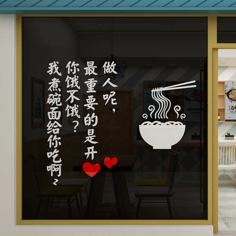 面馆墙面装饰创意网红店铺专用装修壁挂画广告重庆小面米粉店贴纸
