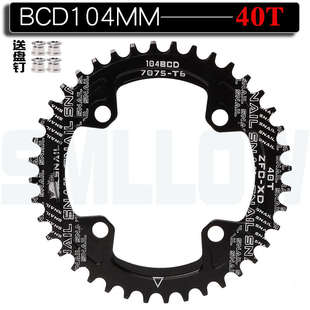 正负齿盘片山地车公路车自行车大齿盘104BCD 40T 42T 44T 50T 52T