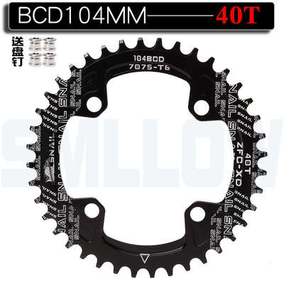正负齿盘片山地车公路车自行车大齿盘104BCD 40T 42T 44T 50T 52T