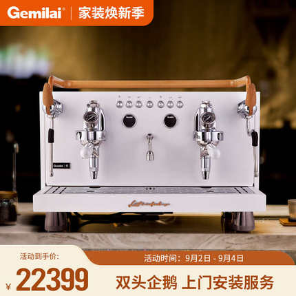格米莱企鹅CRM3124F/3226单双头家商用咖啡机E61冲煮头意式半自