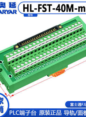 替换安川机器人信号线TIFS553YS IO端子台JZNC-YIU01-E FCN40模组