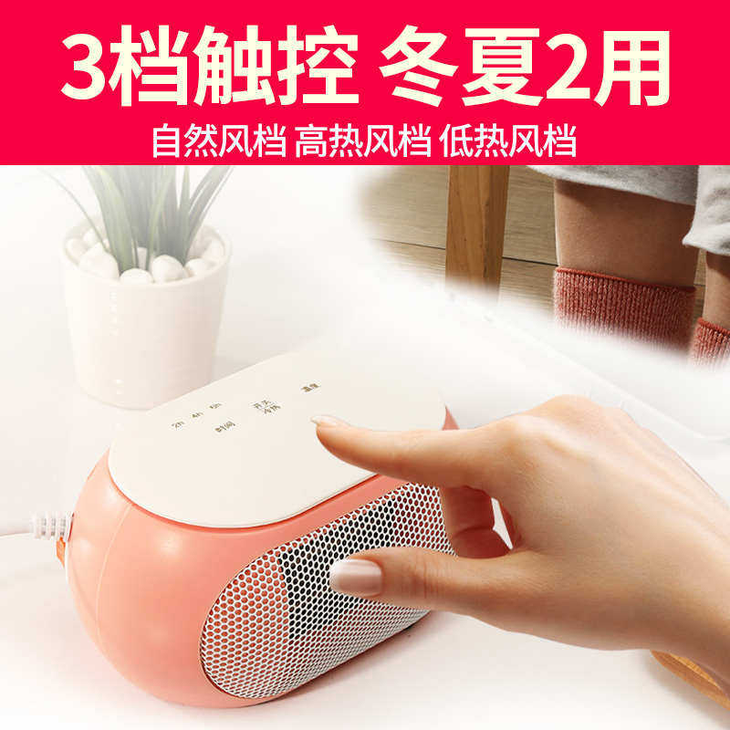 名友迷你取暖器暖风机小型家用速热桌面办公室宿舍暖炉电暖气