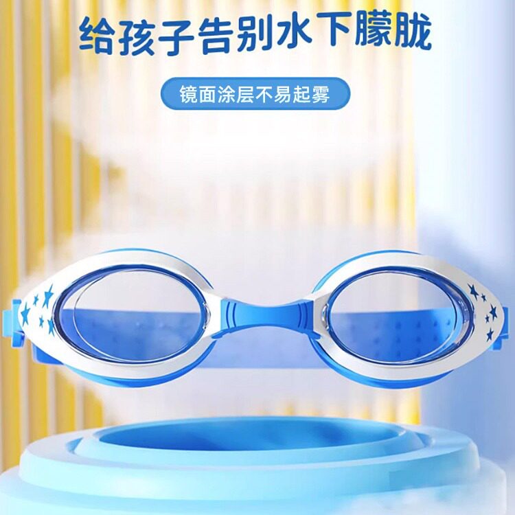 儿童泳镜泳帽套装防水小框硅胶游泳眼镜男女童透明高清护目镜装备