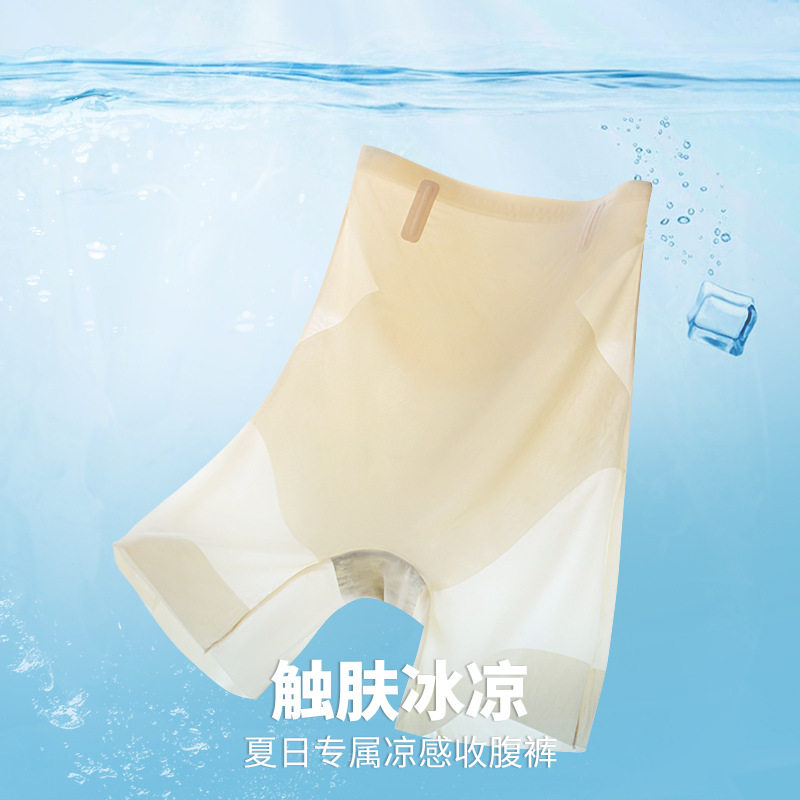 超薄冰丝收腹裤无痕高腰塑形透气提臀裤防走光打底裤女士内裤夏季