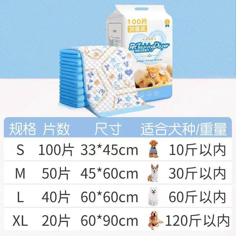 印花狗狗纸尿垫超厚尿布垫防漏定点训导防水尿不湿猫咪兔兔