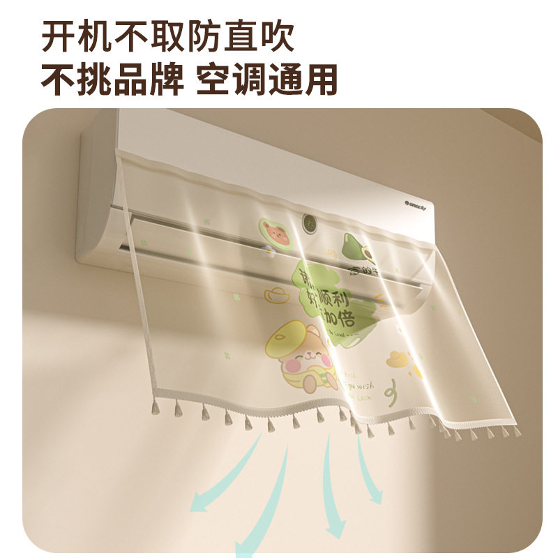空调挡风帘挂壁式通用防直吹导风板帘子冷气出风口遮风布帘月云邦