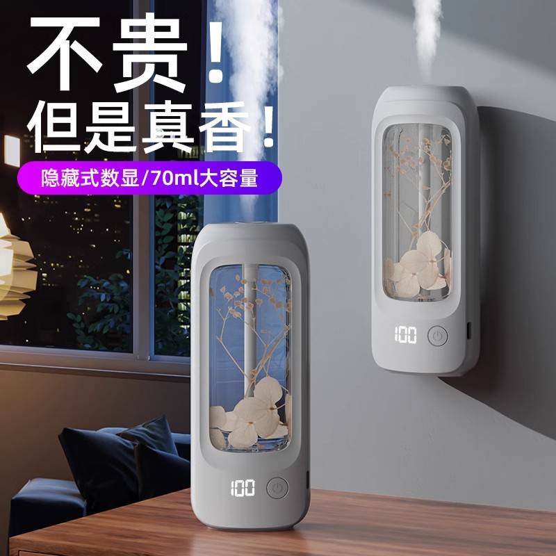 自动喷香机家用精油卧室厕所除臭