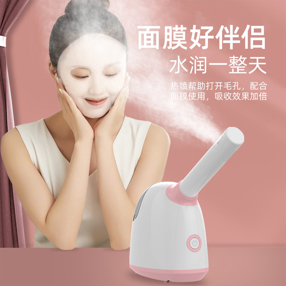 热喷蒸脸器360度可旋转喷雾美容仪家用洁面工具美容院脸部护理器