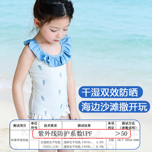 女童ins小海马连体泳衣涤纶女宝宝可爱度假儿童抗氯防晒泳装
