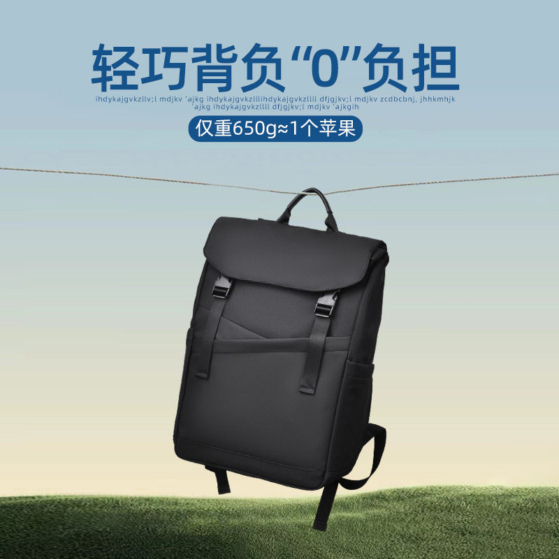 电脑包双肩包男笔记本背包大容量翻盖学生书包轻便旅行潮酷16英寸