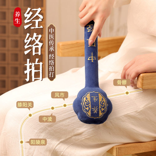 捶背经络拍养生拍打器经络棒健康中医拍痧板按摩敲打肩健身