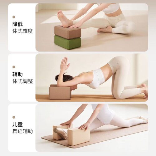 环保高密度瑜伽砖头瑜珈枕垫子辅助用品EVA瑜伽枕健身瑜伽砖