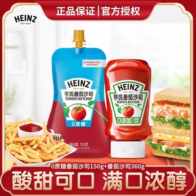 亨氏番茄酱小包装沙拉酱挤压瓶儿童家用薯条0脂肪沙司无添加色素