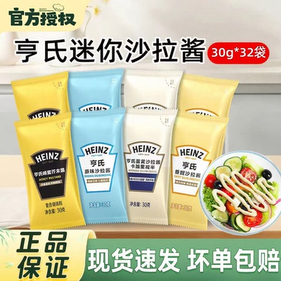 亨氏沙拉酱官方旗舰店同款