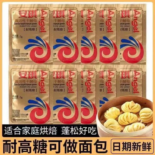 安琪金装耐高糖酵母5g家用高活性干酵母面包蛋糕烘焙馒头包子发酵