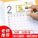 儿童描红本幼儿园字帖汉字数字拼音田字格练习练字本写字本