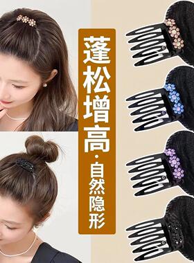 高颅顶神器头顶扁塌刘海发垫发根蓬松增高器发夹插梳扁头百搭垫发